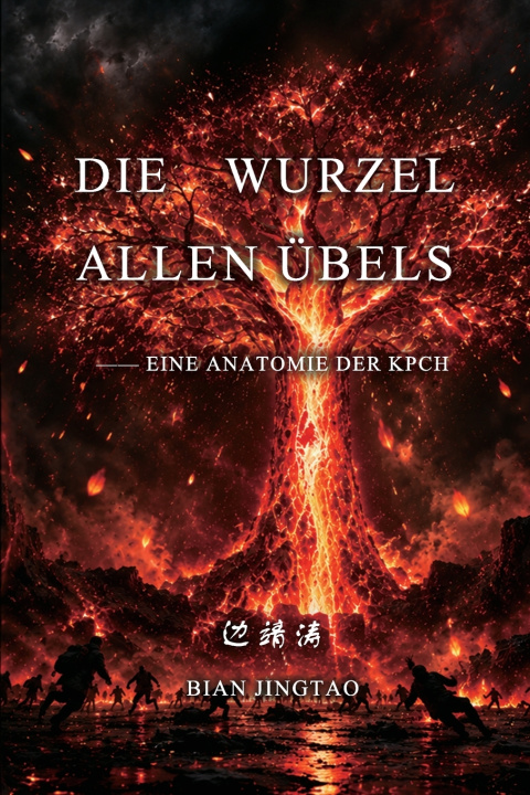 Book Die Wurzel allen Übels Jingtao Bian 边靖涛