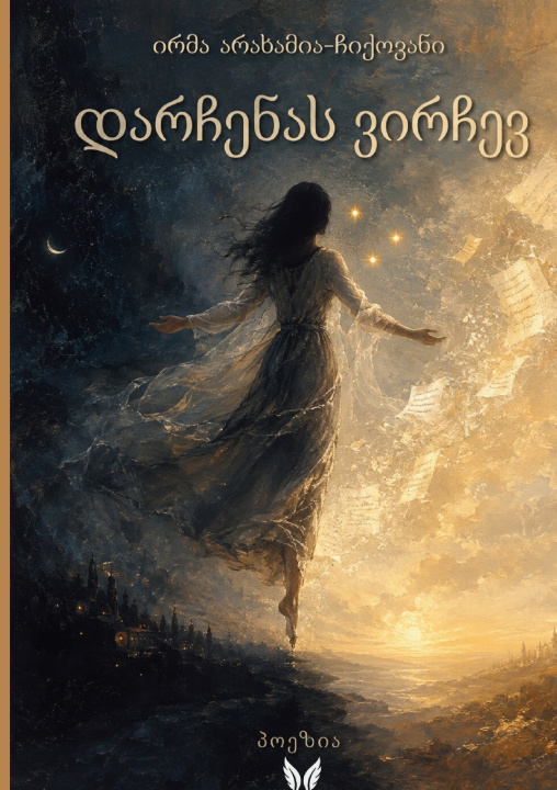 Buch Darchenas Virchev Irma Arakhamia-Chikovani