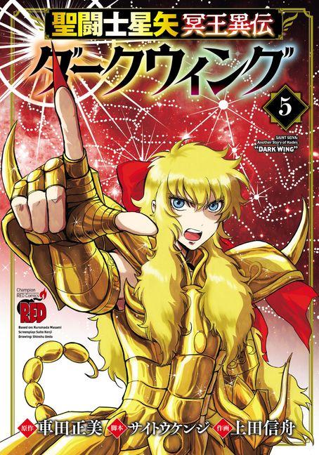 Buch Saint Seiya: Dark Wing Vol.5 Masami Kurumada
