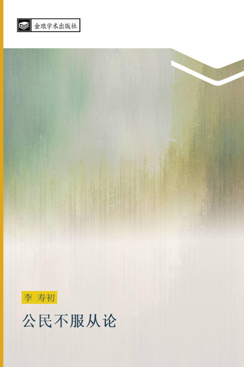 Kniha gong min bu fu cong lun 