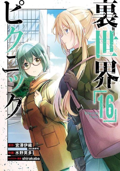 Book Otherside Picnic 16 (Manga) Eita Mizuno