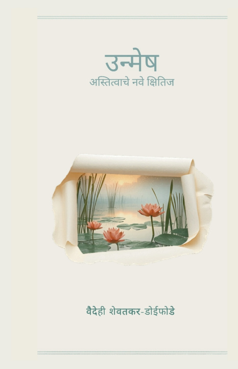 Kniha उन्मेष Vaidehi Prashant Shewatkar