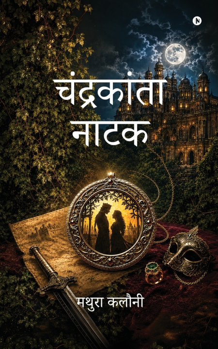Βιβλίο Chandrakanta Natak Mathura Kalauny
