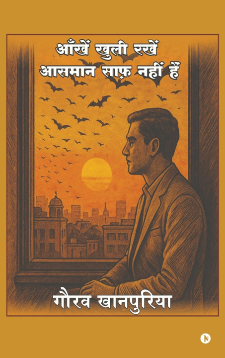 Carte Aankhe khuli Rakhen Asman saf nhi hai Gaurav Khanpuria