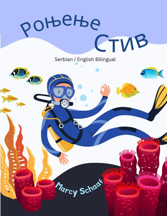 Βιβλίο Роњење Стив (Serbian /English Bilingual) Scuba Steve Marcy Schaaf