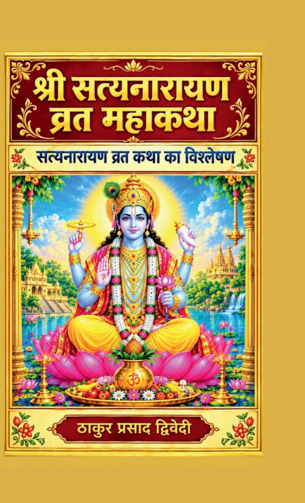 Книга Sri Satya Narayan Vrat Mahakatha THAKUR PRASAD.DWIVEDI