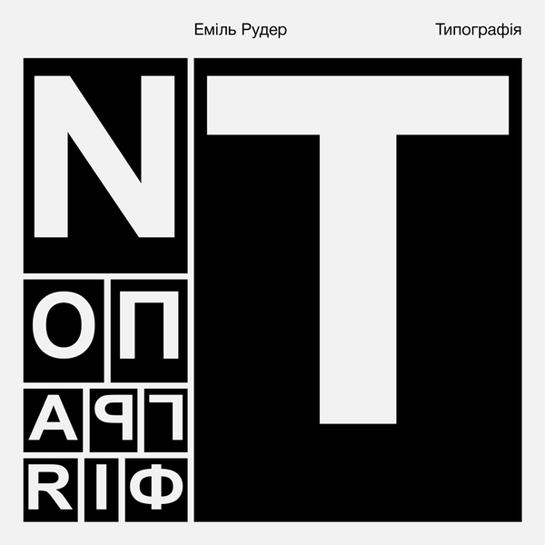 Kniha Типографія Emil Ruder
