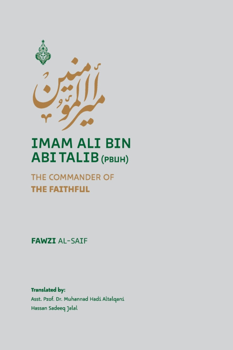 Knjiga The Comander of the faithfull FAWZI AL SAIF