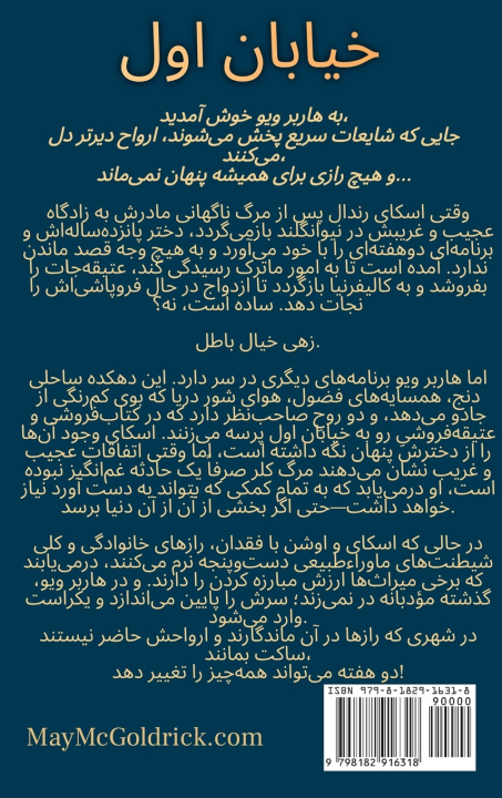 Knjiga خیابان اول Jan Coffey