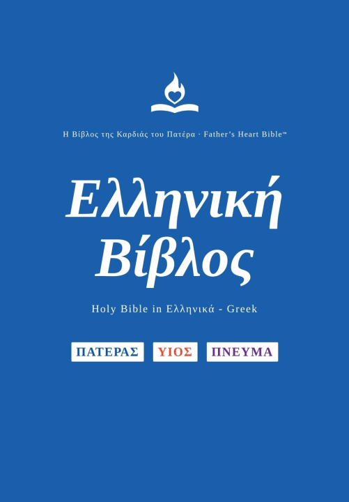 Buch FHB, Greek Bible, Red Letter, Hardback, Easy to Read Spirit Media Publishing