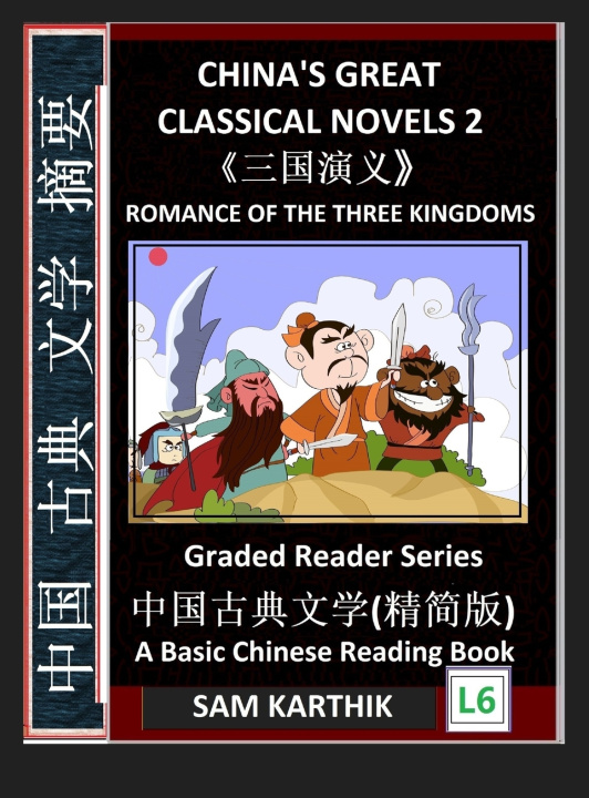 Book China's Great Classical Novels 2 Sam Karthik