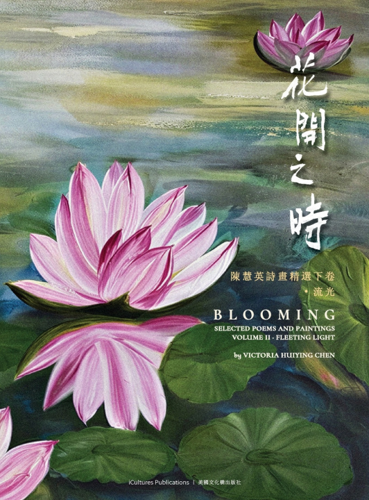Buch BLOOMING Vol. II 《花開之時·下冊：流光》 Victoria Huiying Chen