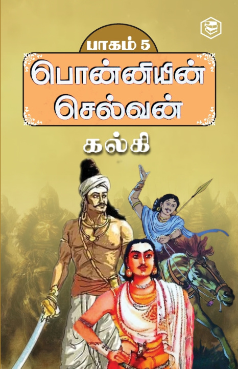 Książka Ponniyin Selvan - Part 5 (Tamil) Kalki (கல்கி)
