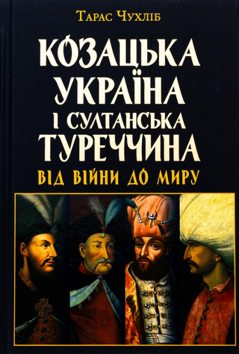 Buch Козацька Україна і султанська Туреччина: від війни до миру Taras Chukhlib