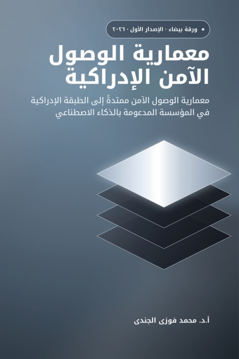 Książka معمارية SASE الإدراكية Fawzi Elgendi