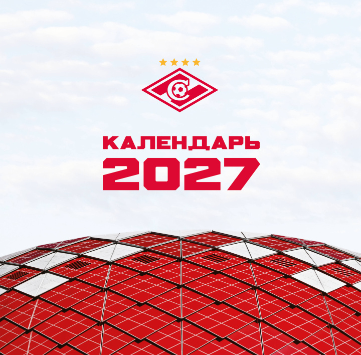 Kniha Спартак. 100 лет побед. Календарь настенный на 2027 год (300х300 мм) 