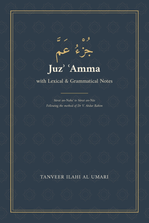 Knjiga Juz' 'Amma Tanveer Ilahi Al Umari