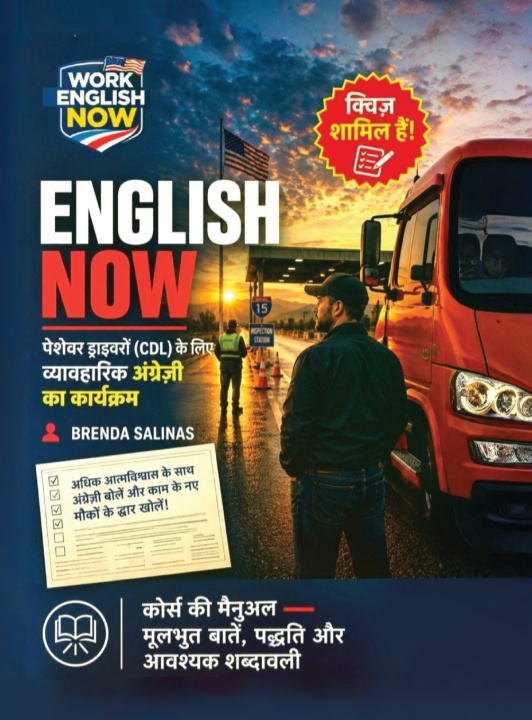 Livro Work English Now Brenda Salinas